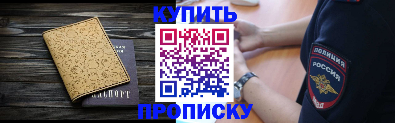 прописка гарантия в Ликино-Дулёво