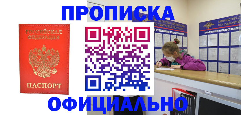 где прописаться в Ликино-Дулёво