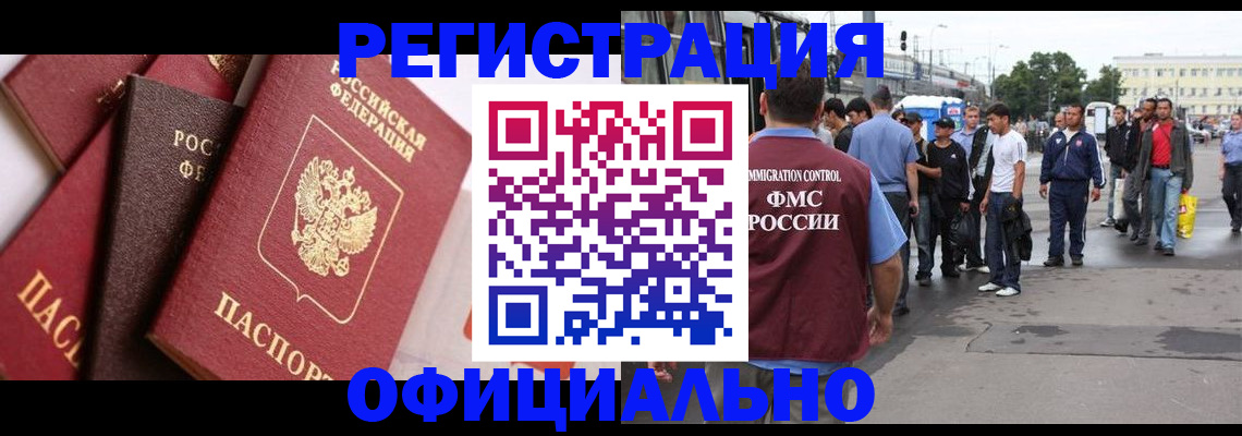 временная прописка в Ликино-Дулёво